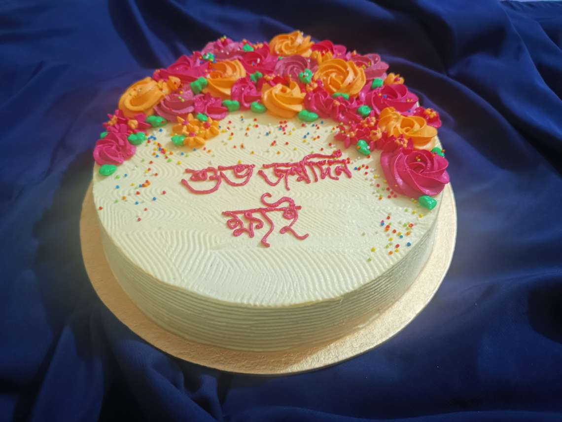 জন্মদিনের কেক