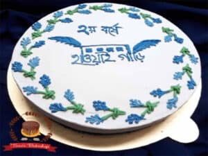 চকলেট ময়েষ্ট কেক