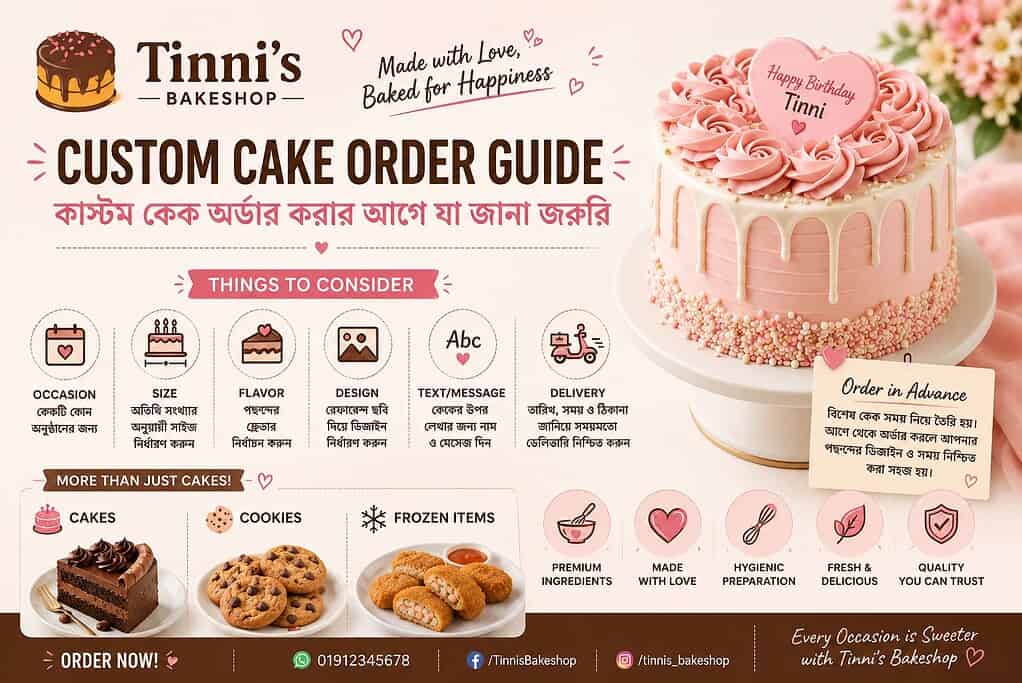 কাস্টম কেক অর্ডার করার আগে যা জানা জরুরি | Tinni’s Bakeshop