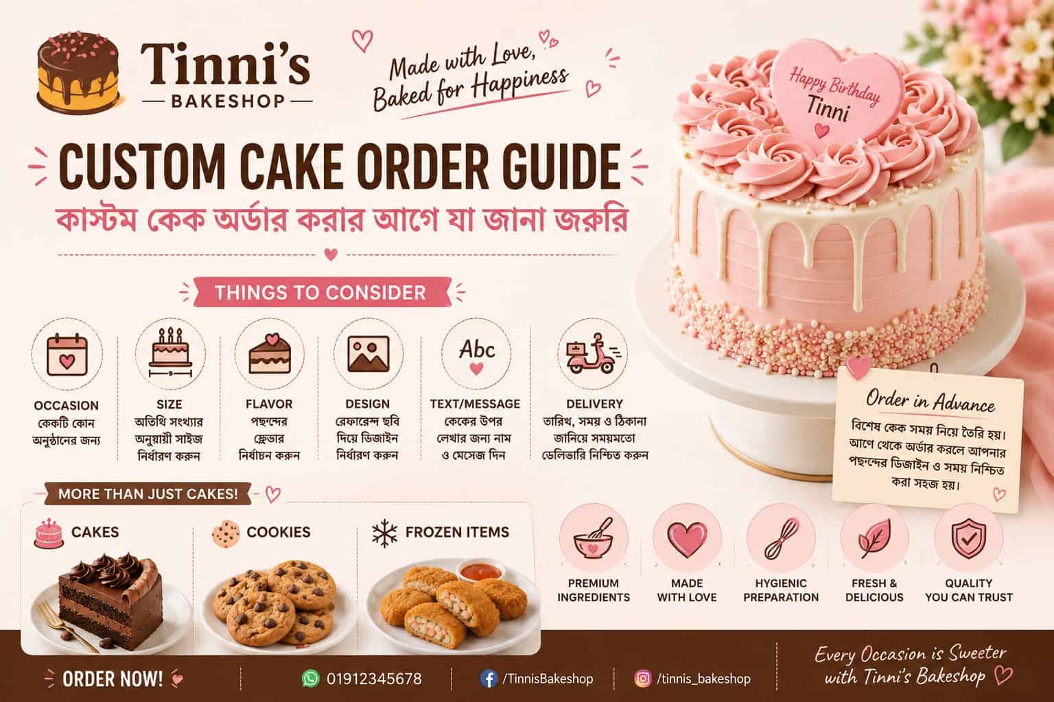 কাস্টম কেক অর্ডার করার আগে যা জানা জরুরি | Tinni’s Bakeshop