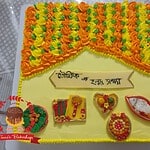 গায়ে হলুদ ও বিয়ে