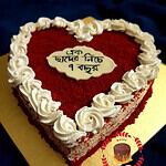 রেড ভেলভেট কেক ডিজাইন ৩ — Tinnis Bakeshop